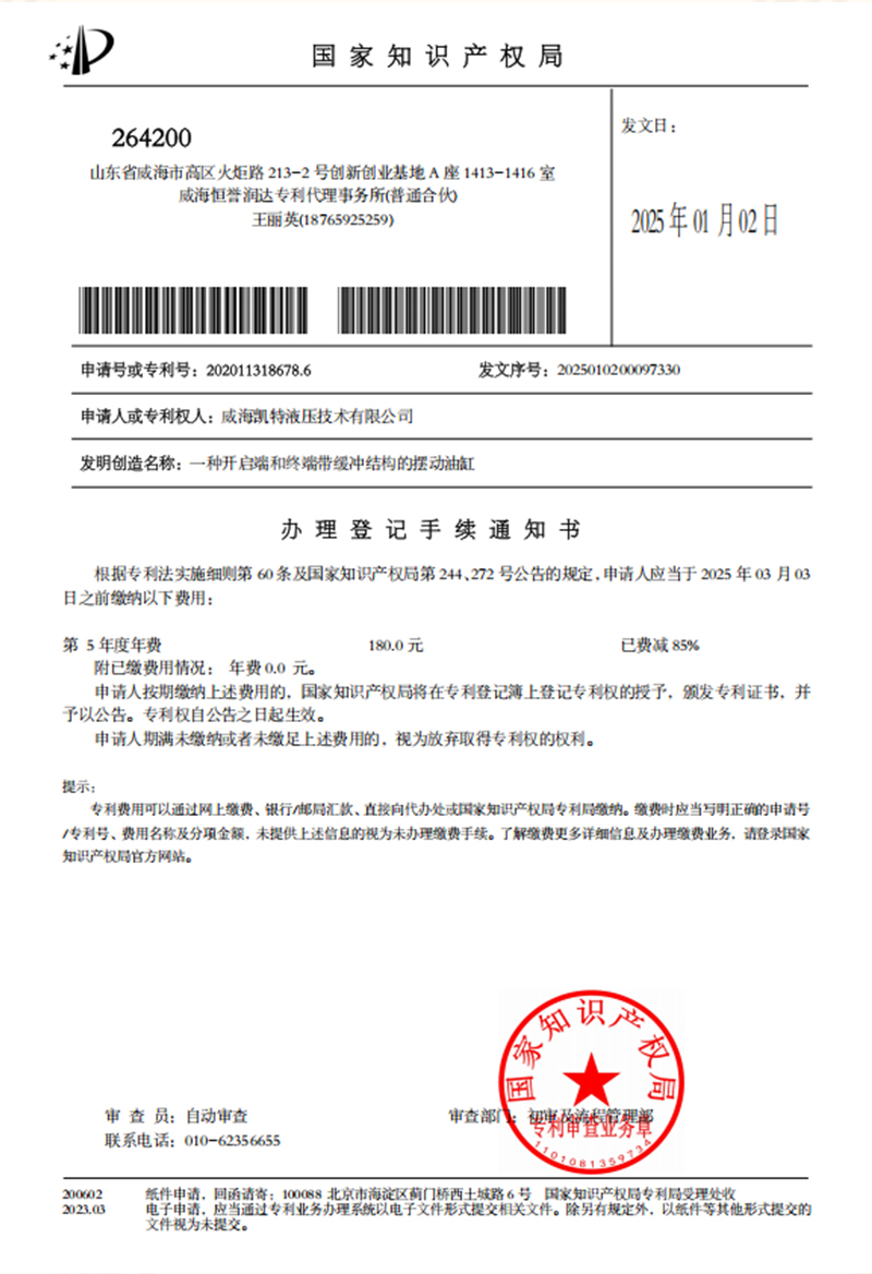 國(guó)家知識(shí)產(chǎn)權(quán)局