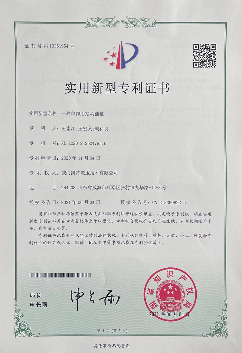 一種單作用擺動(dòng)油缸-實(shí)用新型專利